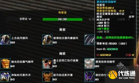 魔兽世界暴风城传家之宝商人在哪