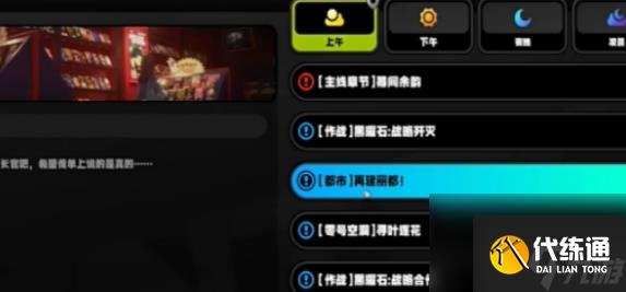 《绝区零》踊跃争先奖章1怎么获取