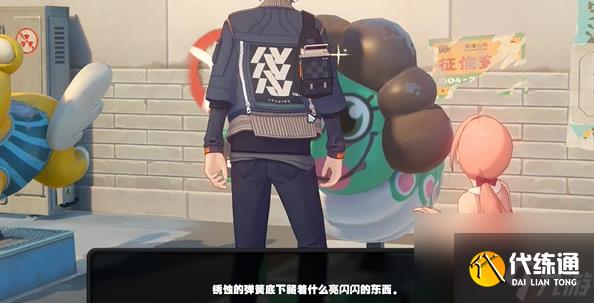 《绝区零》坏掉的玩具纪念币怎么获取