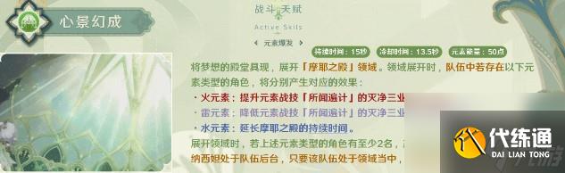 原神纳西妲元素爆发的机制是什么原神纳西妲元素爆发机制详解