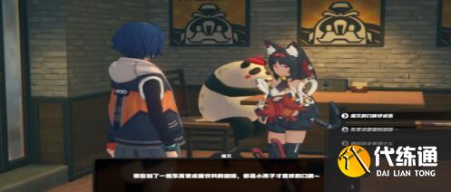 绝区零猫又偶遇事件选择答案