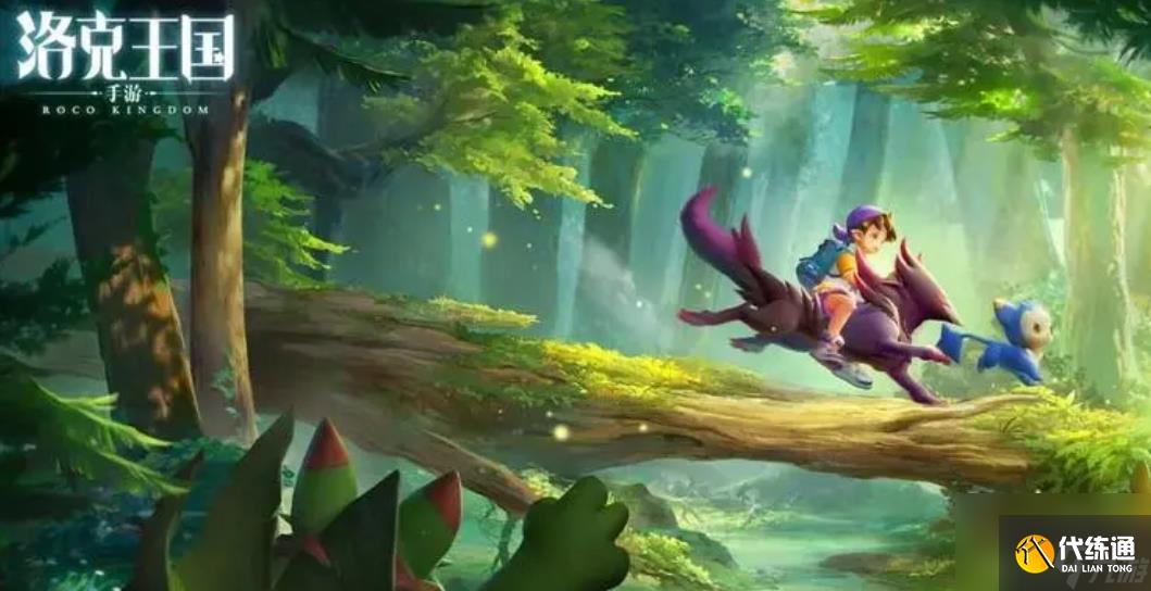 洛克王国世界聊天什么时候开启