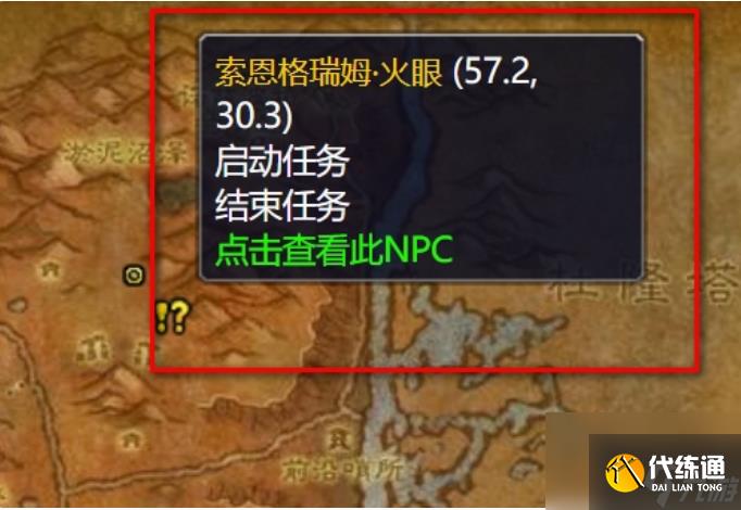魔兽世界锻造好的钢锭任务怎么做 魔兽世界锻造好的钢锭任务完成攻略