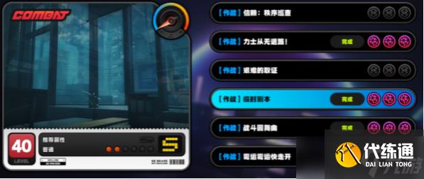 绝区零最佳剧本任务怎么做