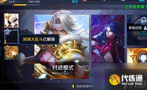 王者荣耀提升召唤师等级 解锁技能符文攻略