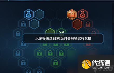 王者荣耀提升召唤师等级 解锁技能符文攻略