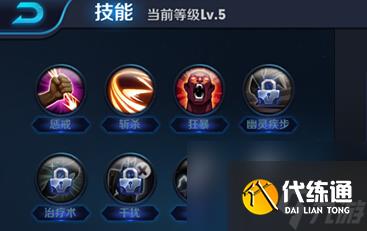 王者荣耀提升召唤师等级 解锁技能符文攻略