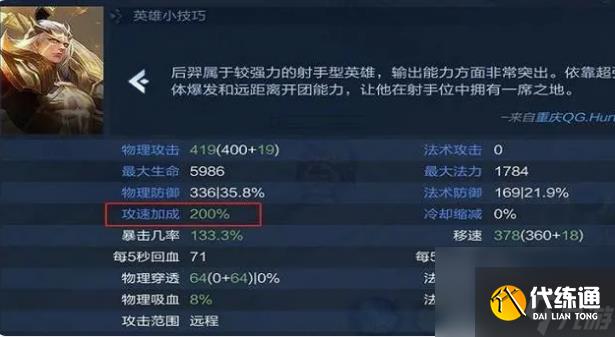 王者荣耀攻击速度上限是多少 王者荣耀攻击速度上限介绍