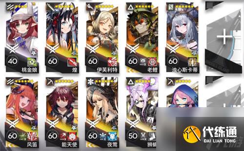 明日方舟H11-1怎么打 明日方舟H11-1高配挂机攻略