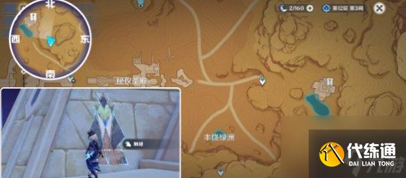 原神超越时间的虚影成就达成方法