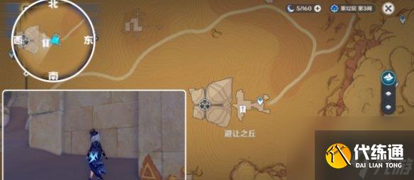 原神超越时间的虚影成就达成方法