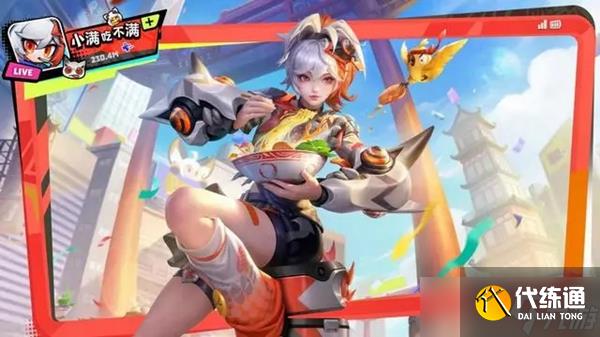 王者荣耀姬小满战舞者皮肤怎么获得