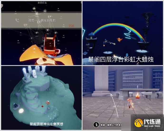 光遇8月16日每日任务|季节蜡烛|彩虹节代币