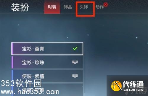 永劫無間手游頭發(fā)顏色怎么改-永劫無間手游頭發(fā)改色方法