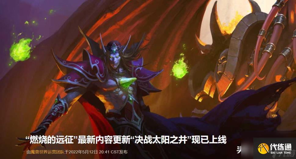 2022魔兽世界TBC怀旧服电脑配置推荐(魔兽世界配置要求官方2022)