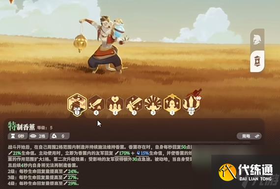 剑与远征2启程梦域魂石是什么 剑与远征2启程梦域魂石介绍