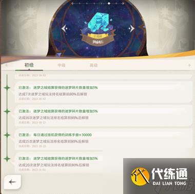 剑与远征2启程梦域魂石是什么 剑与远征2启程梦域魂石介绍