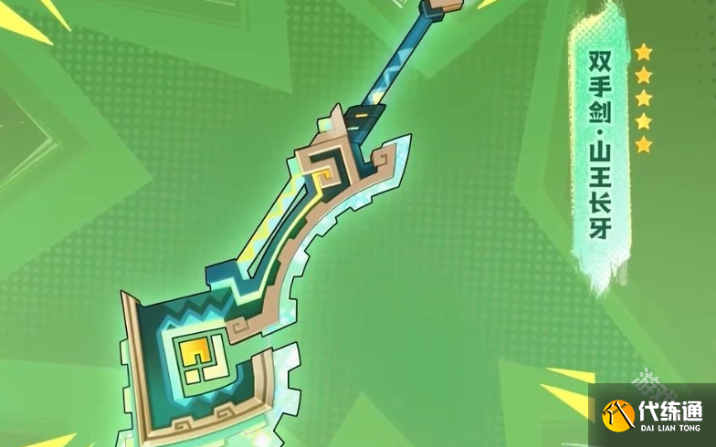 原神5.0前瞻直播内容总结