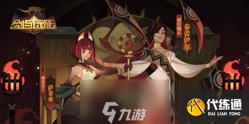 剑与远征8级城怎么打 阵容搭配打法攻略