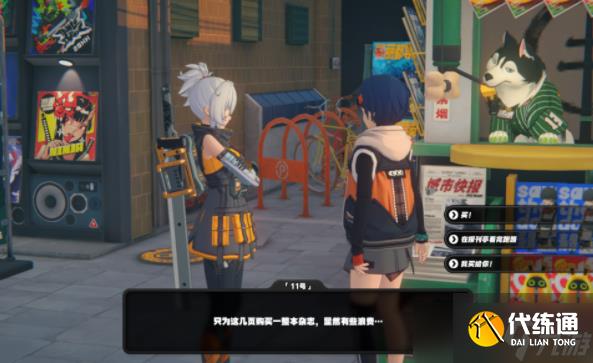 绝区零11号偶遇事件任务攻略