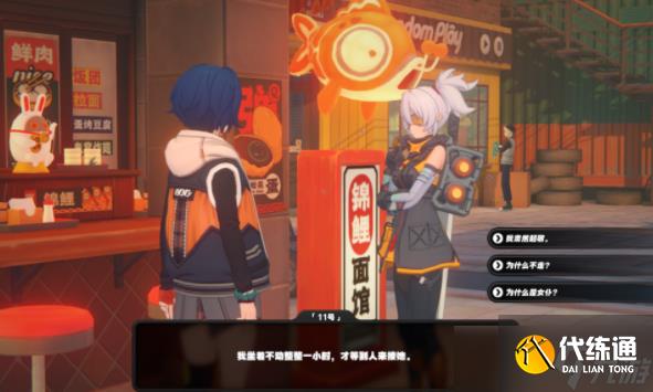 绝区零11号偶遇事件任务攻略