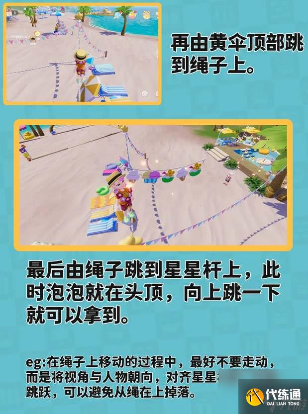 心动小镇潮流季泡泡家具全收集攻略