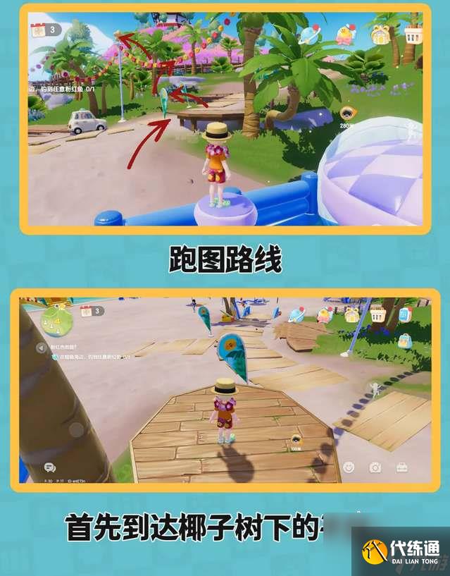 心动小镇潮流季泡泡家具全收集攻略