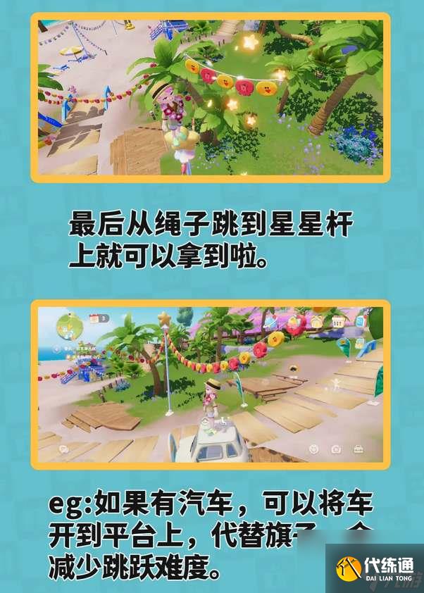 心动小镇潮流季泡泡家具全收集攻略
