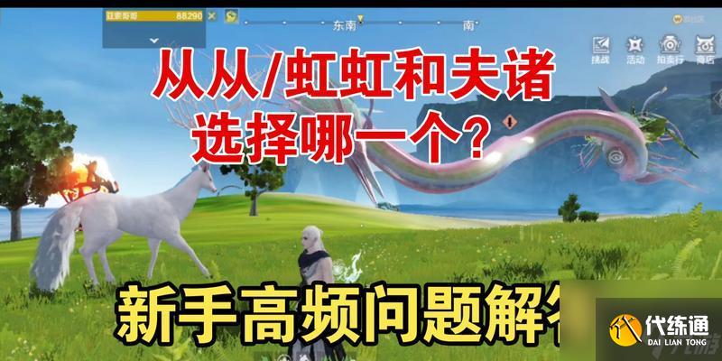 妄想山海夫褚进化位置（妄想山海怎么进化夫诸）