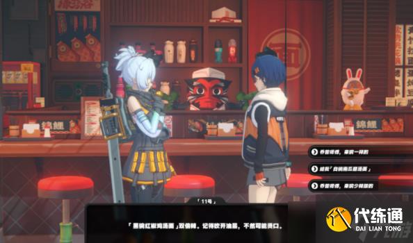 绝区零11号偶遇事件任务攻略