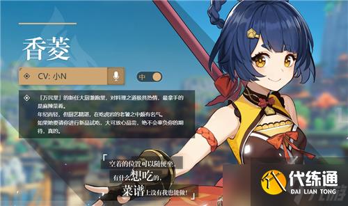 《原神》4星角色培养优先度推荐