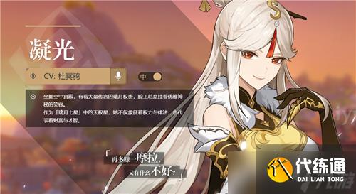 《原神》4星角色培养优先度推荐