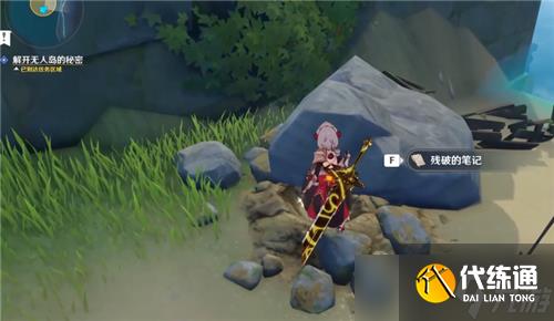 《原神》无人岛的秘密任务完成方法