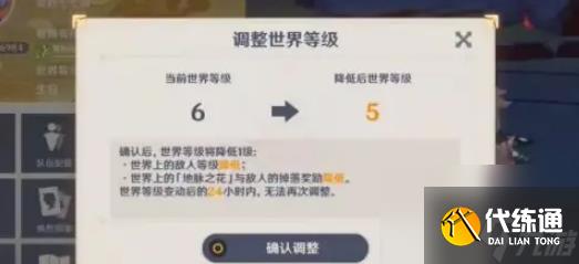原神世界等级9级是否能进低级世界