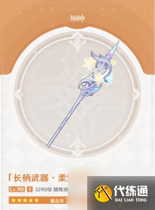 原神柔灯挽歌适配角色推荐