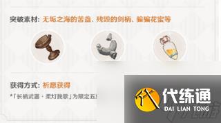 原神柔灯挽歌适配角色推荐