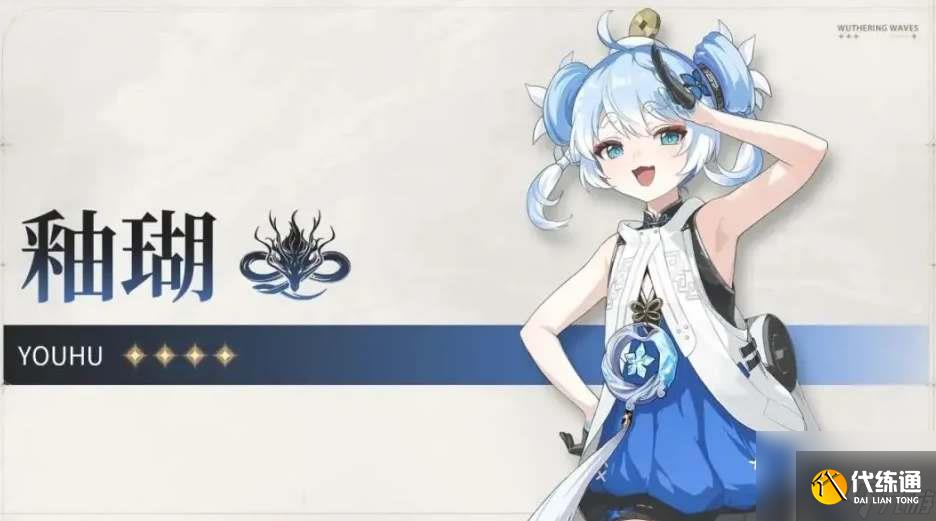 《鸣潮》手游1.3版本新角色爆料