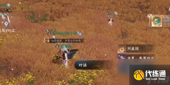 《逆水寒手游》天地且徜徉任务攻略