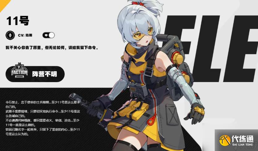 绝区零11号邀约事件怎么做 绝区零11号邀约事件完成攻略