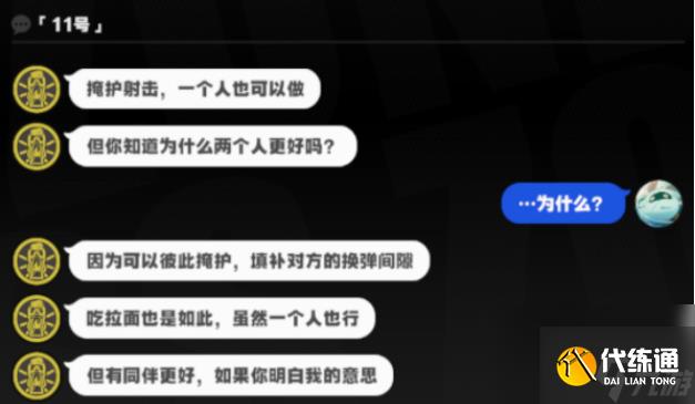 绝区零11号邀约事件怎么做 绝区零11号邀约事件完成攻略