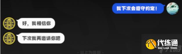 绝区零11号邀约事件怎么做 绝区零11号邀约事件完成攻略