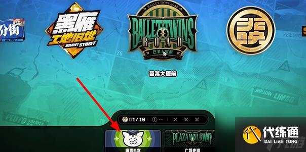 《绝区零》梯子纪念币怎么获取