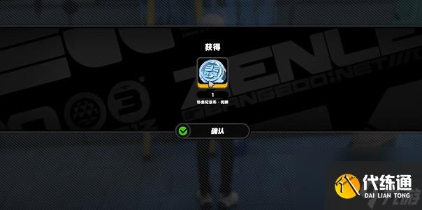 《绝区零》梯子纪念币怎么获取