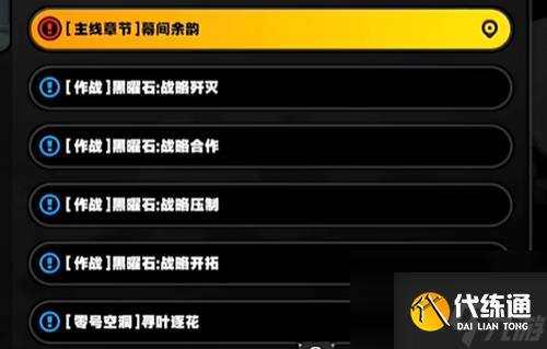 绝区零古道热肠奖章3获取方法