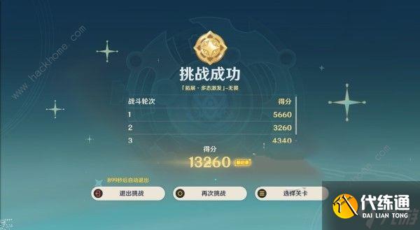 原神4.8导能原盘第五天怎么打 4.8导能原盘阵容打法攻略