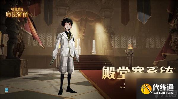 哈利波特魔法觉醒殿堂赛系统升级介绍 哈利波特魔法觉醒殿堂赛改版一览