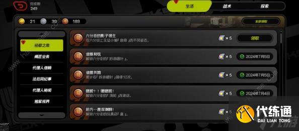 绝区零六分街影流之主曲奇速推流成就怎么得 曲奇速推流成就达成攻略