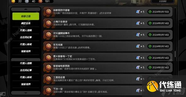 绝区零六分街影流之主曲奇速推流成就怎么得 曲奇速推流成就达成攻略