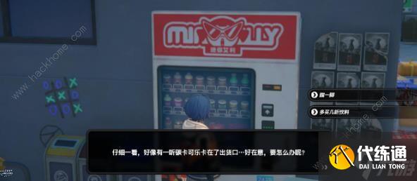 绝区零六分街影流之主曲奇速推流成就怎么得 曲奇速推流成就达成攻略