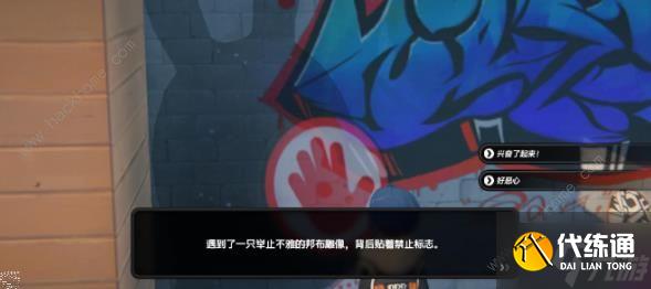 绝区零六分街影流之主曲奇速推流成就怎么得 曲奇速推流成就达成攻略